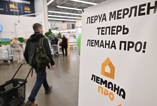 В России "Леруа Мерлен" работает под новым брендом "Лемана ПРО"