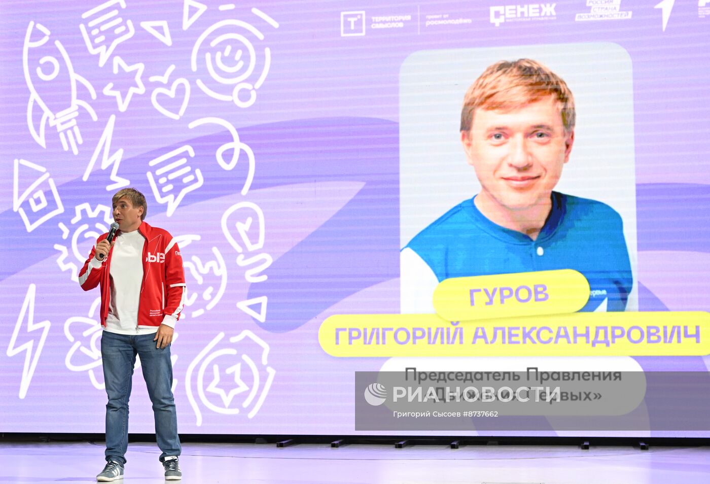 Открытие форума "Территория смыслов" в Подмосковье