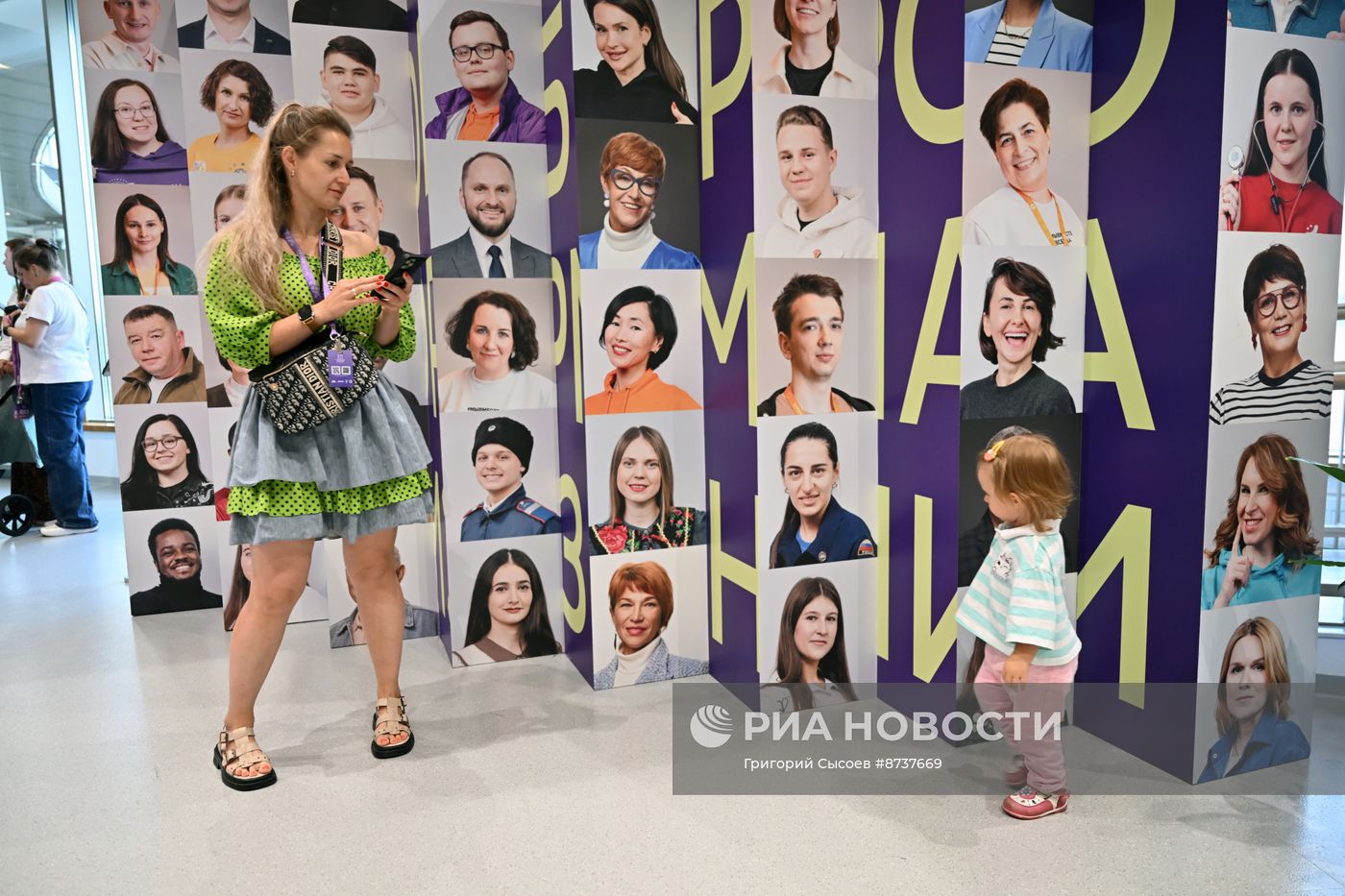 Открытие форума "Территория смыслов" в Подмосковье
