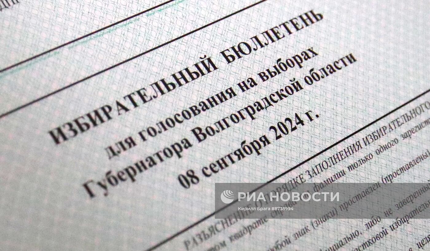 Печать бюллетеней для голосования на выборах в Волгограде