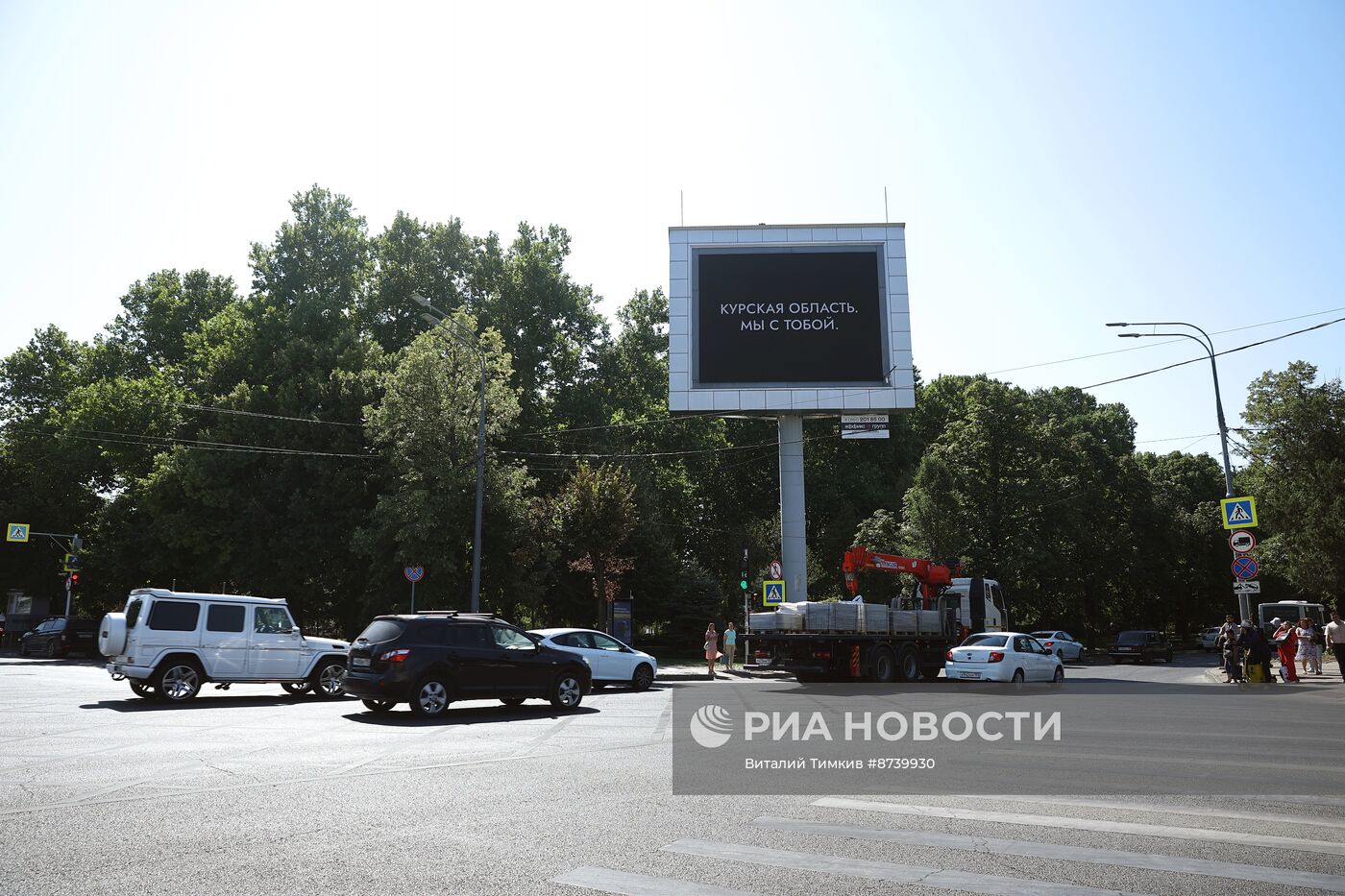 Сбор гумпомощи для жителей Курской области в Краснодаре 