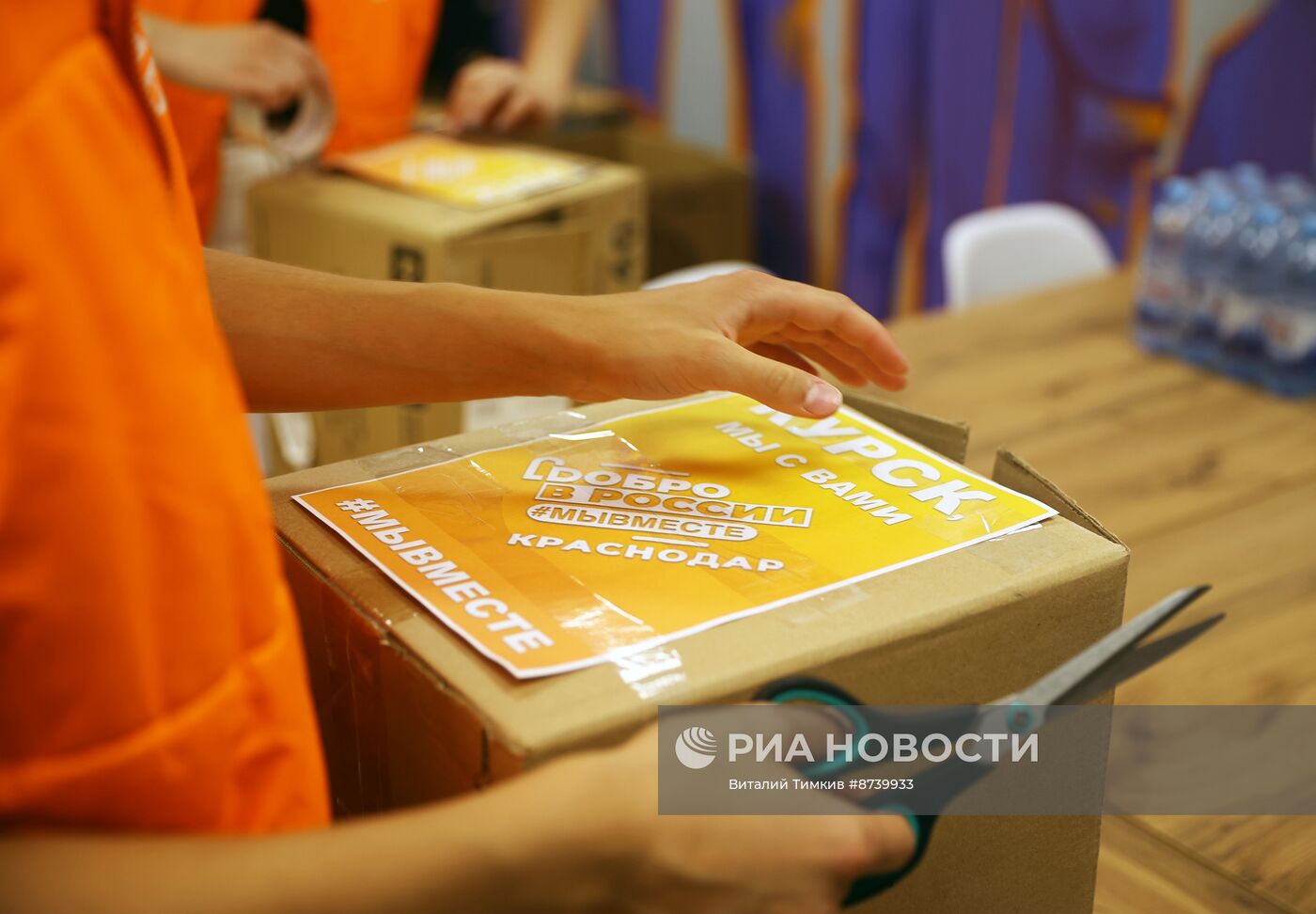 Сбор гумпомощи для жителей Курской области в Краснодаре