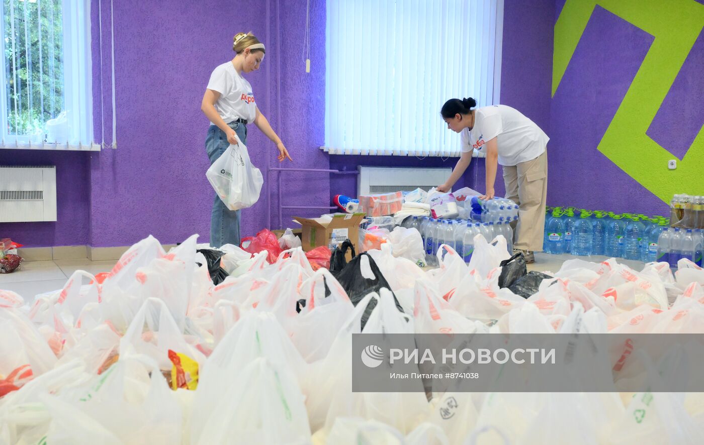 Сбор и выдача гумпомощи для жителей Курской области