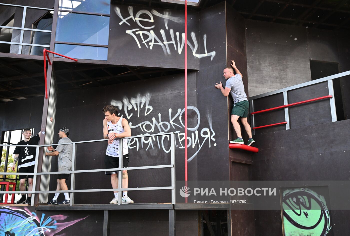 Зона экстремальных видов спорта в Лужниках 