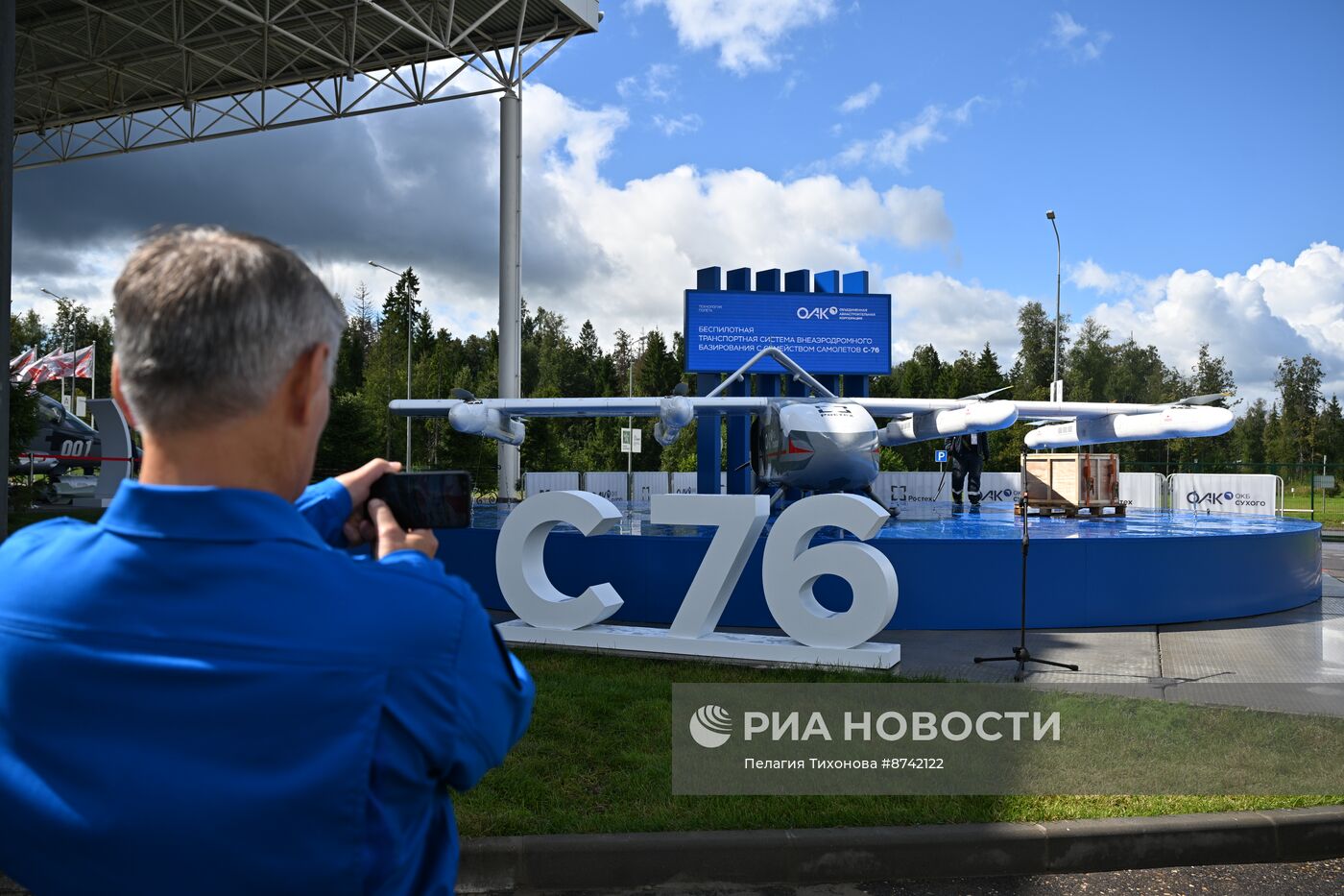 Х Международный военно-технический форум "Армия-2024" 