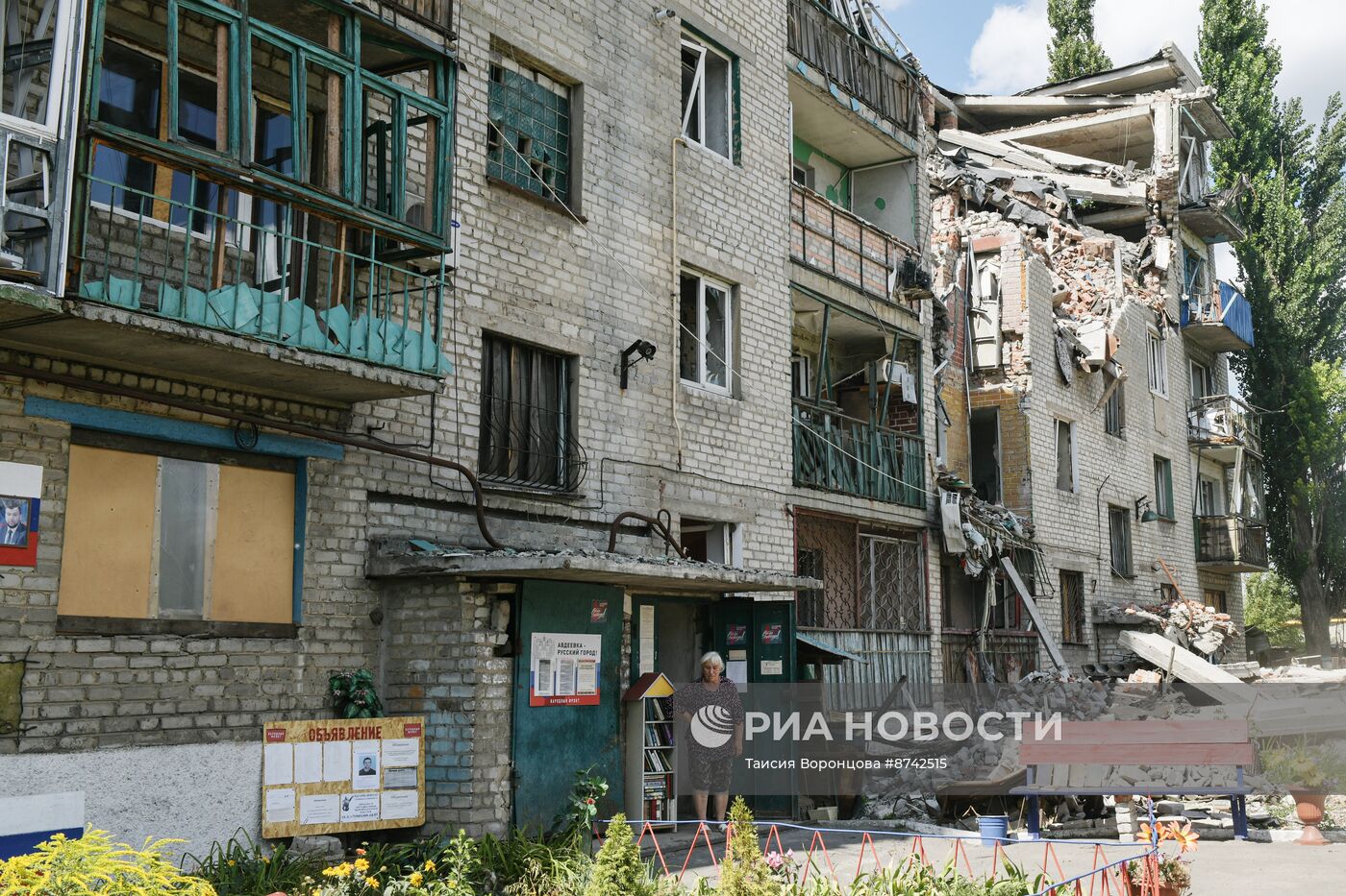 Повседневная жизнь в Авдеевке