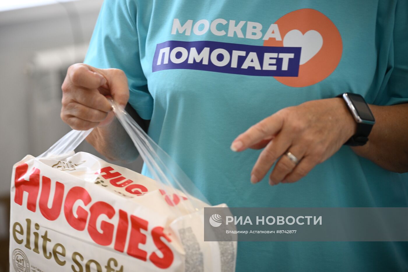 Сбор гуманитарной помощи жителям Курской области