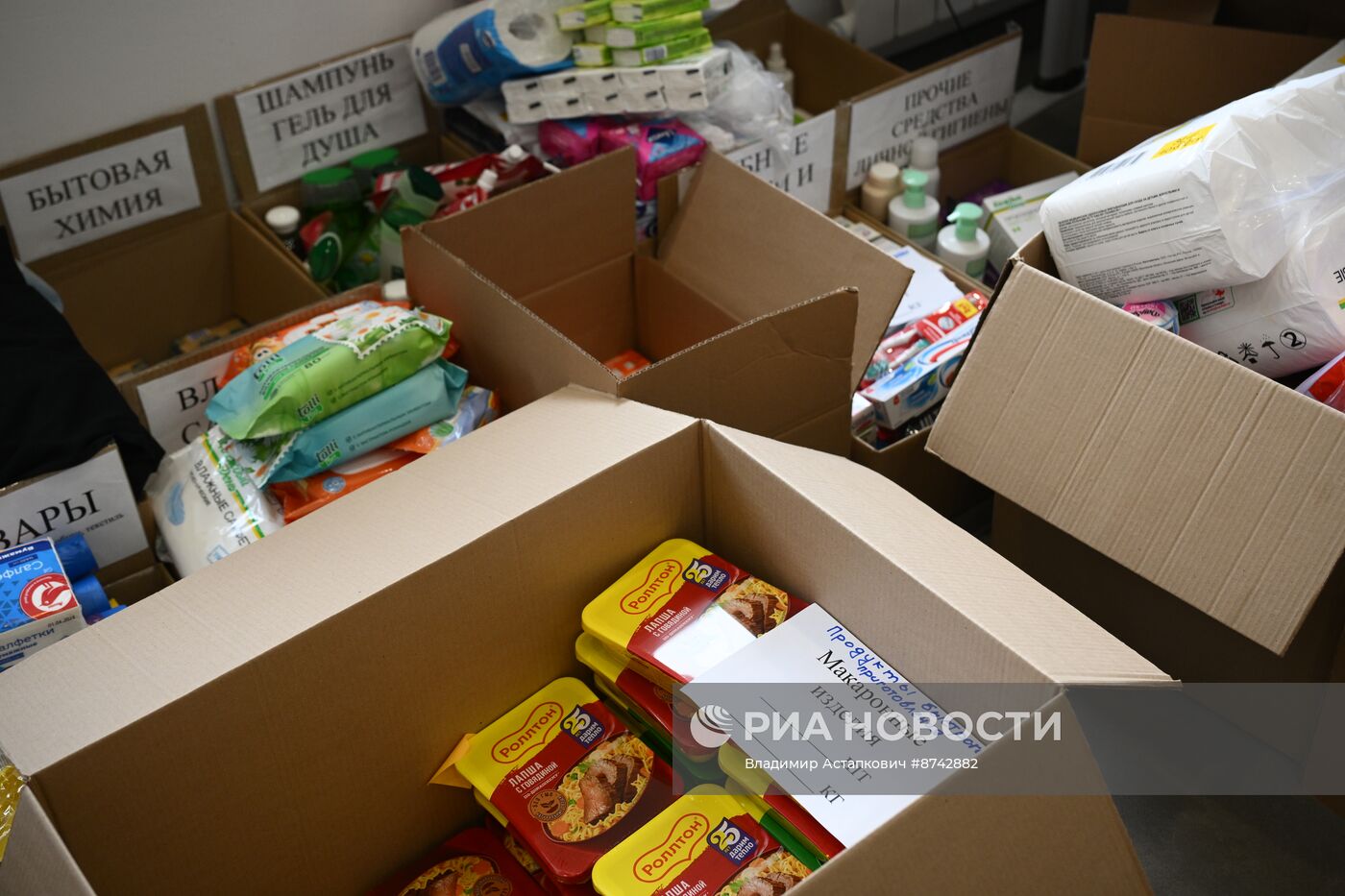 Сбор гуманитарной помощи жителям Курской области