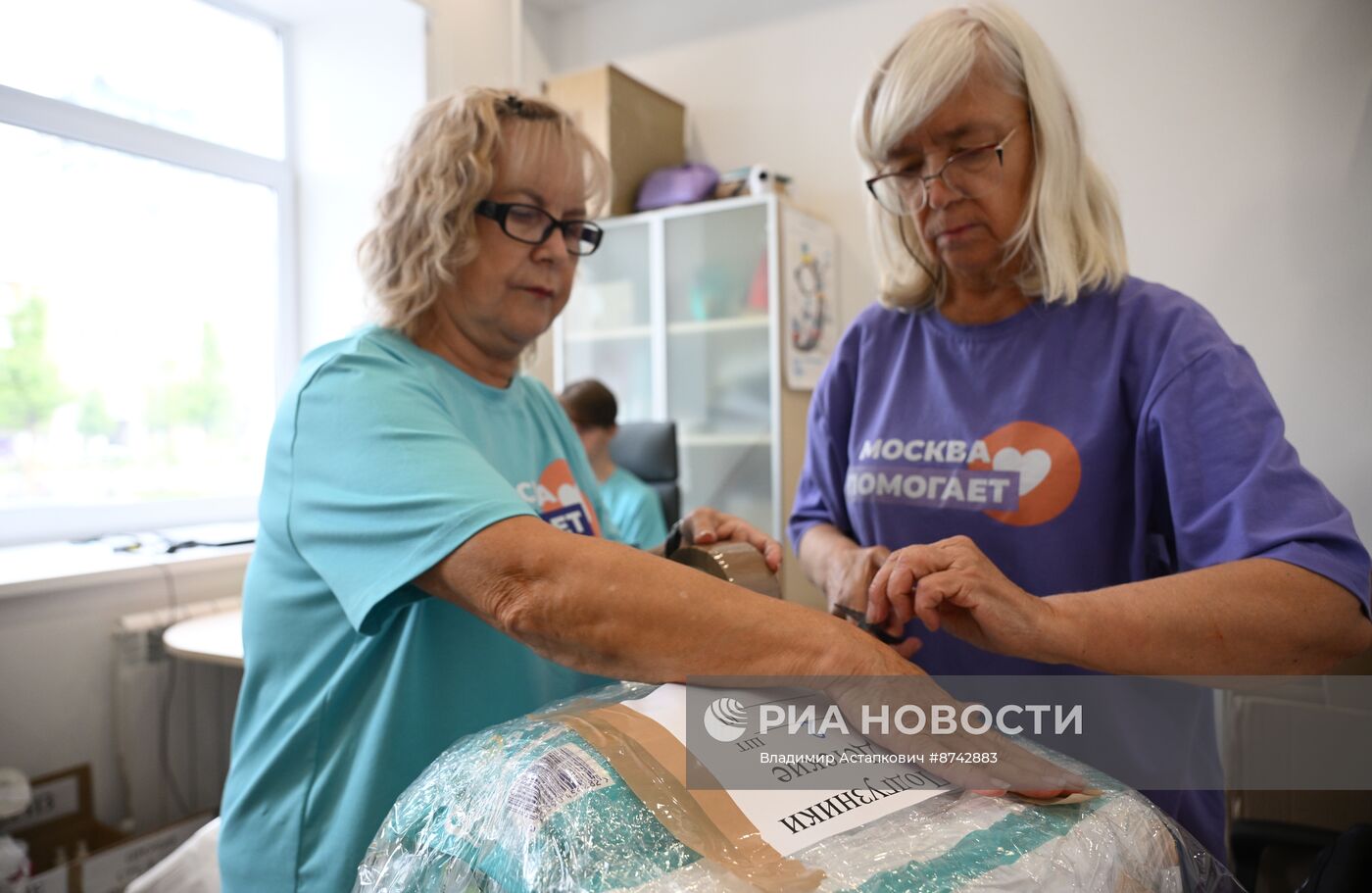 Сбор гуманитарной помощи жителям Курской области