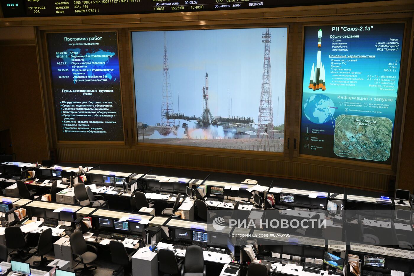 Пуск РН "Союз-2.1а" с грузовым кораблём "Прогресс МС-28" 