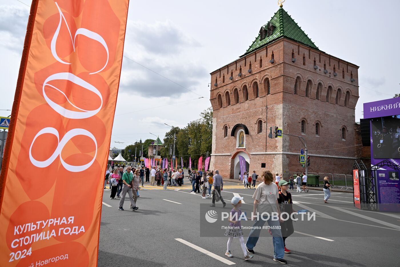 Празднование Дня города в Нижнем Новгороде