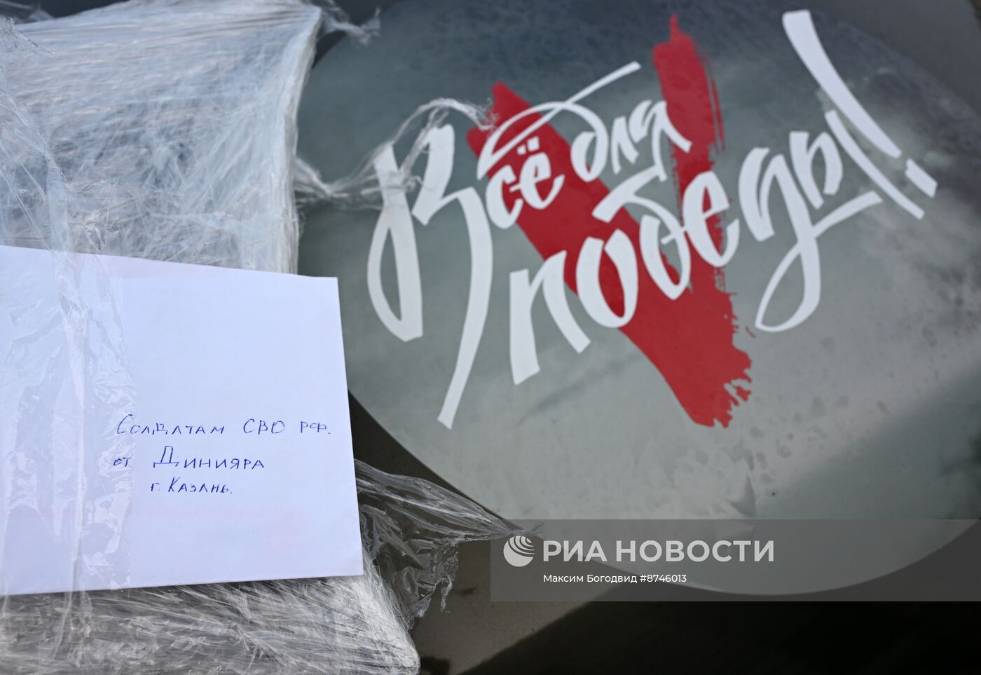 Всемирный день гуманитарной помощи в Татарстане 