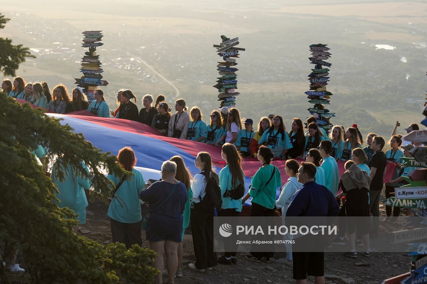 День Государственного флага России