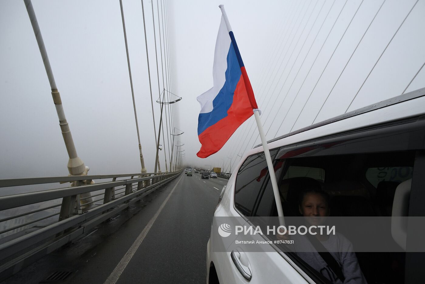 День Государственного флага России