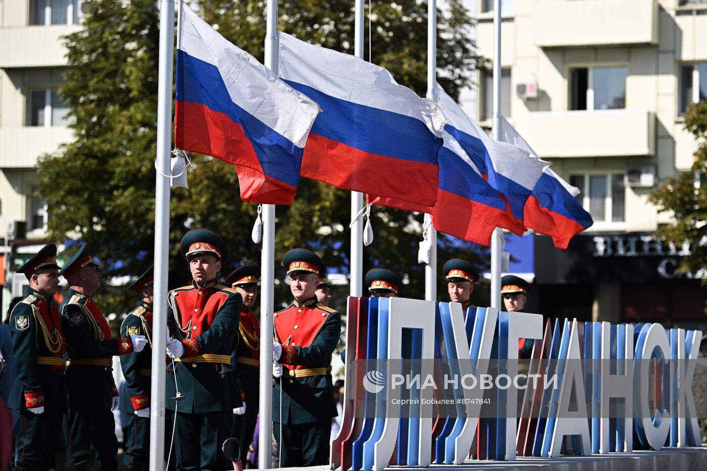 День Государственного флага России