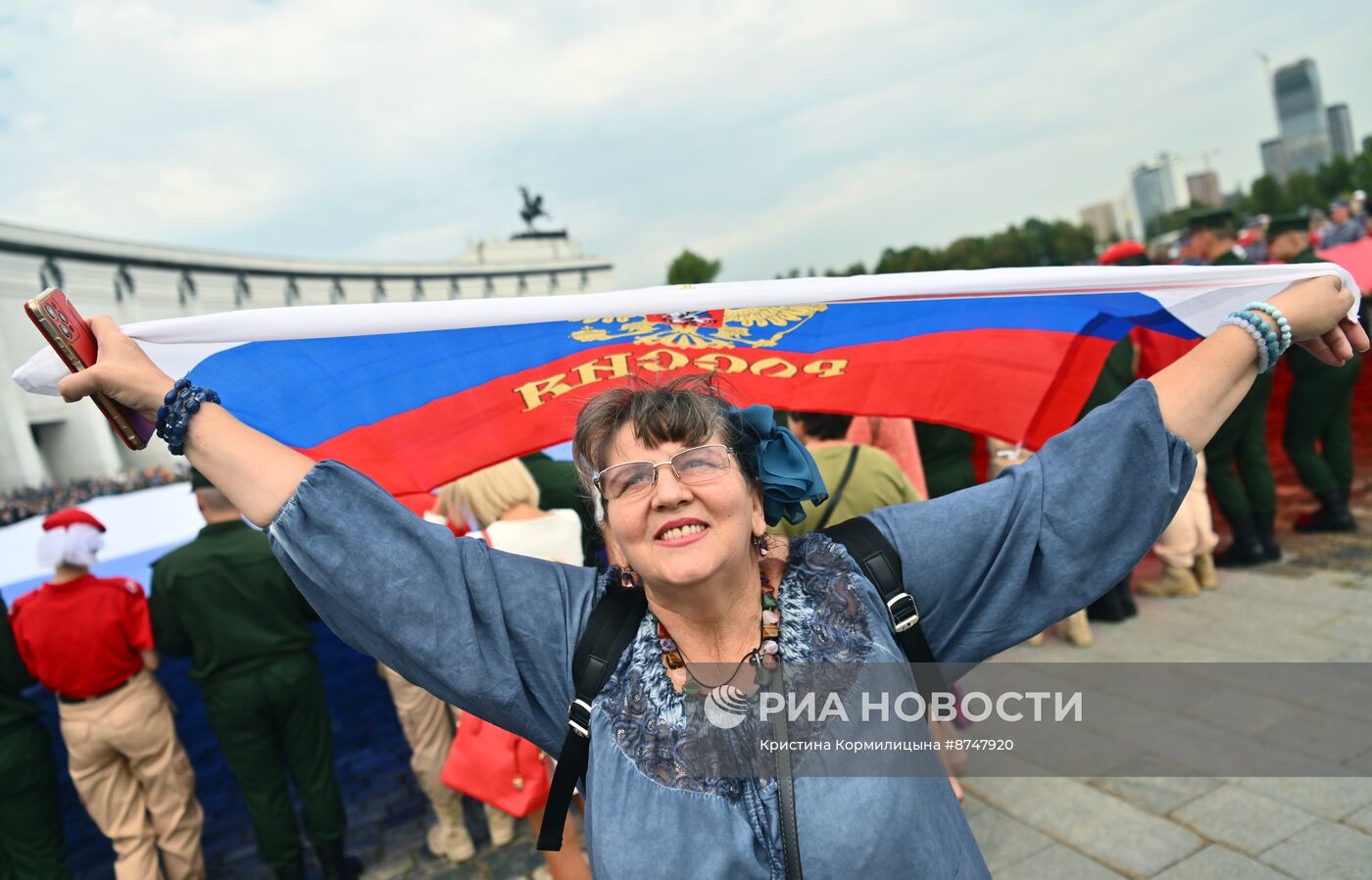 День Государственного флага России