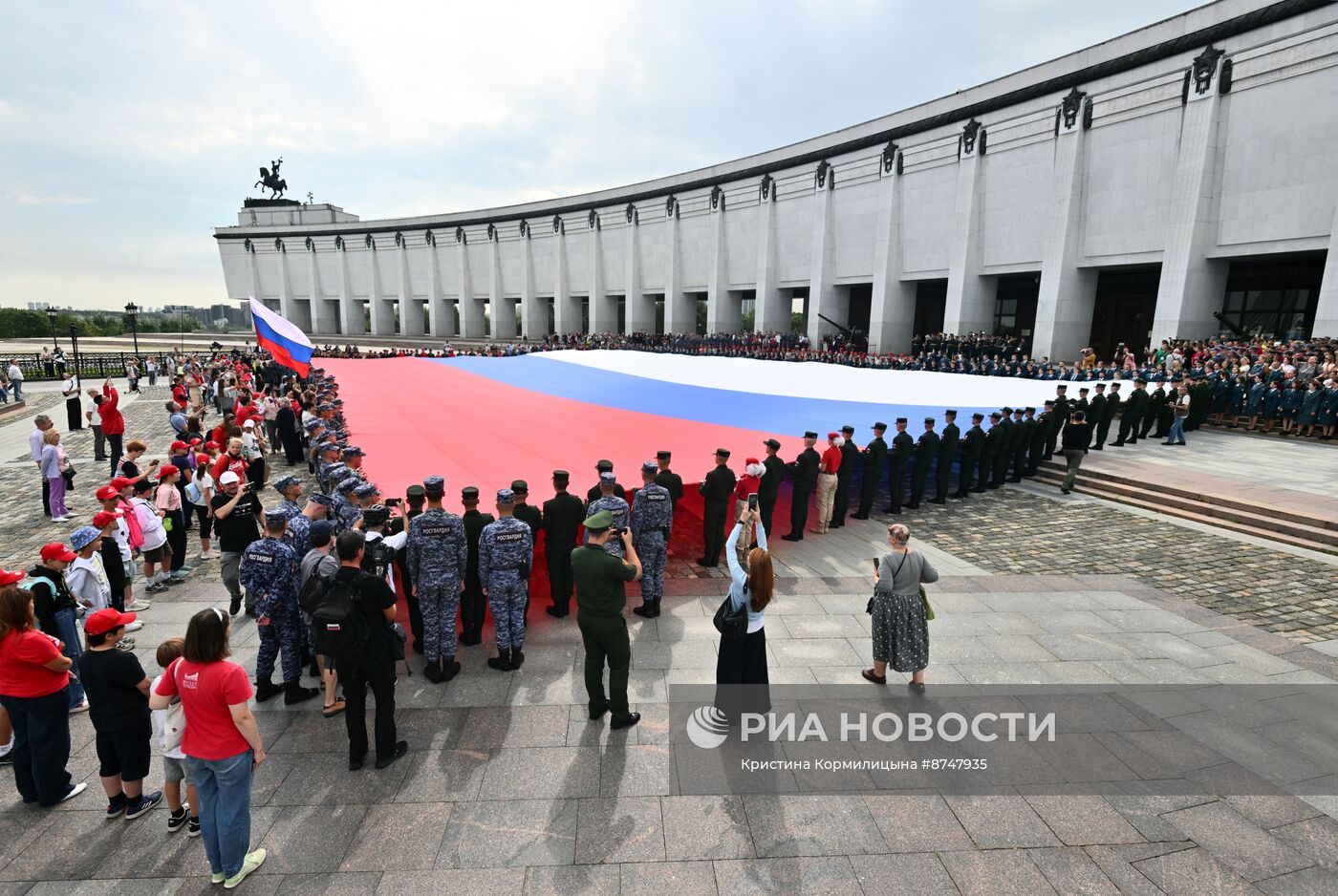 День Государственного флага России