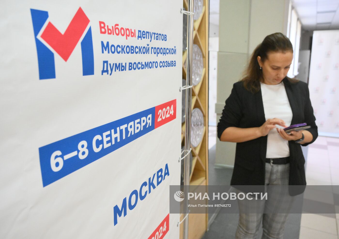 Тестовое голосование перед выборами в Мосгордуму