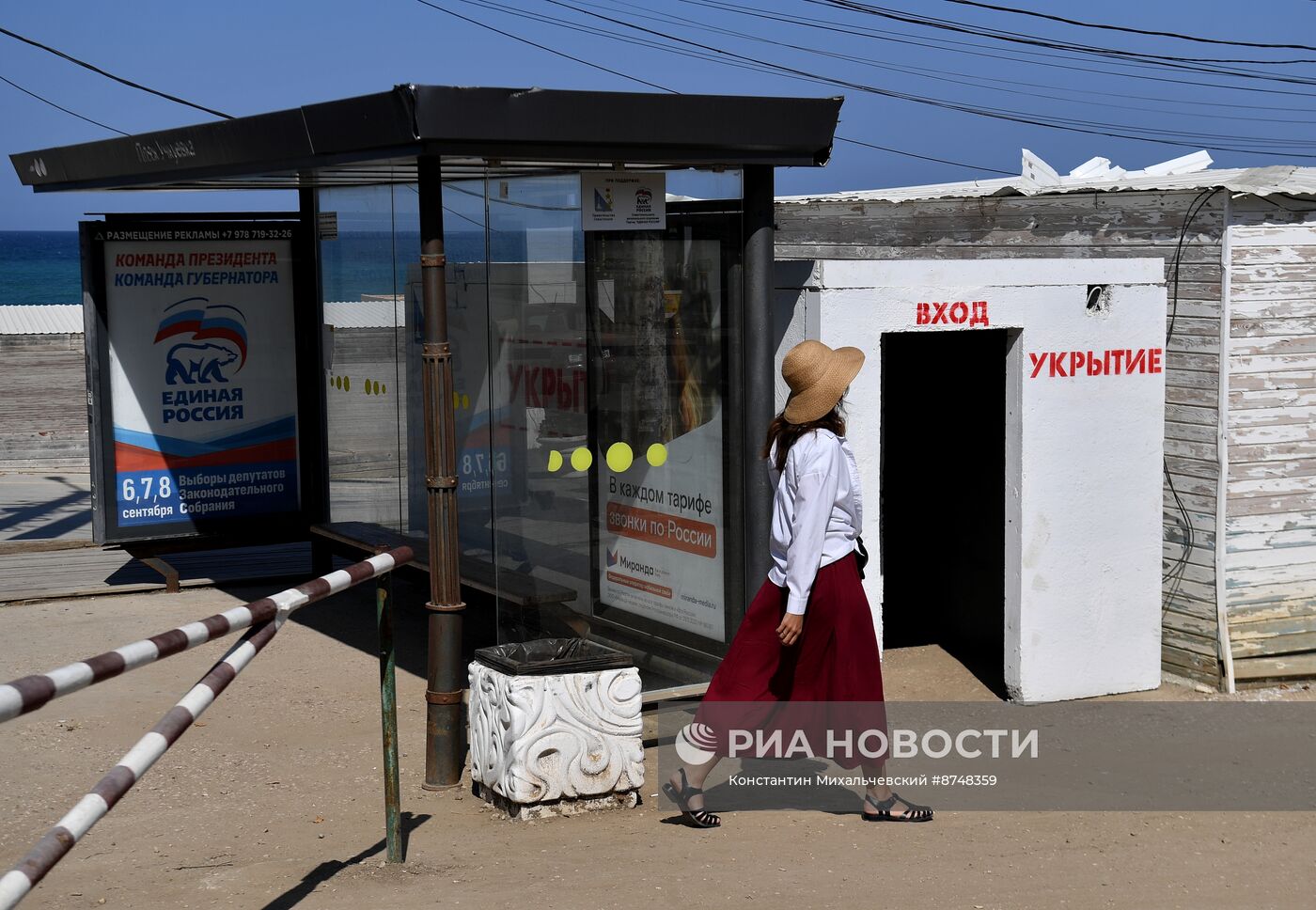 Железобетонные укрытия в Севастополе