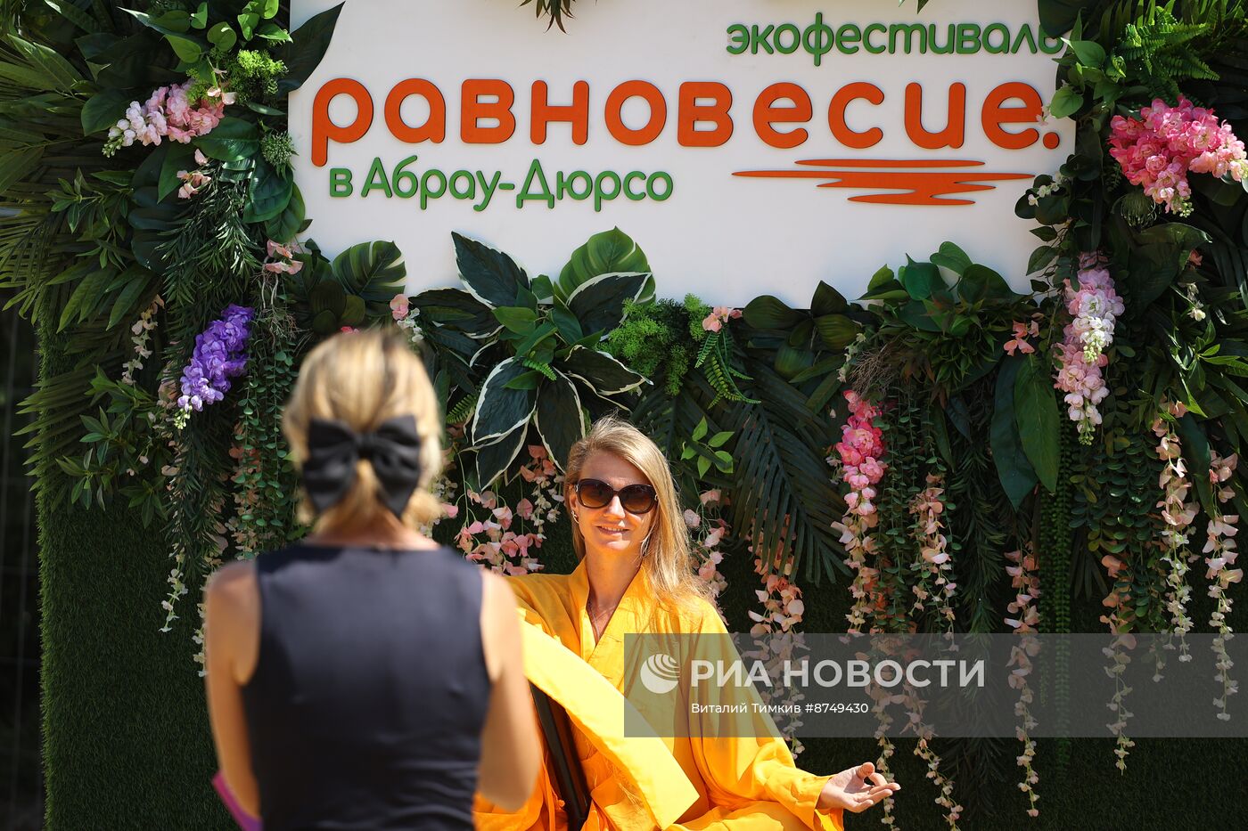 Фестиваль йоги "Равновесие" в Абрау-Дюрсо