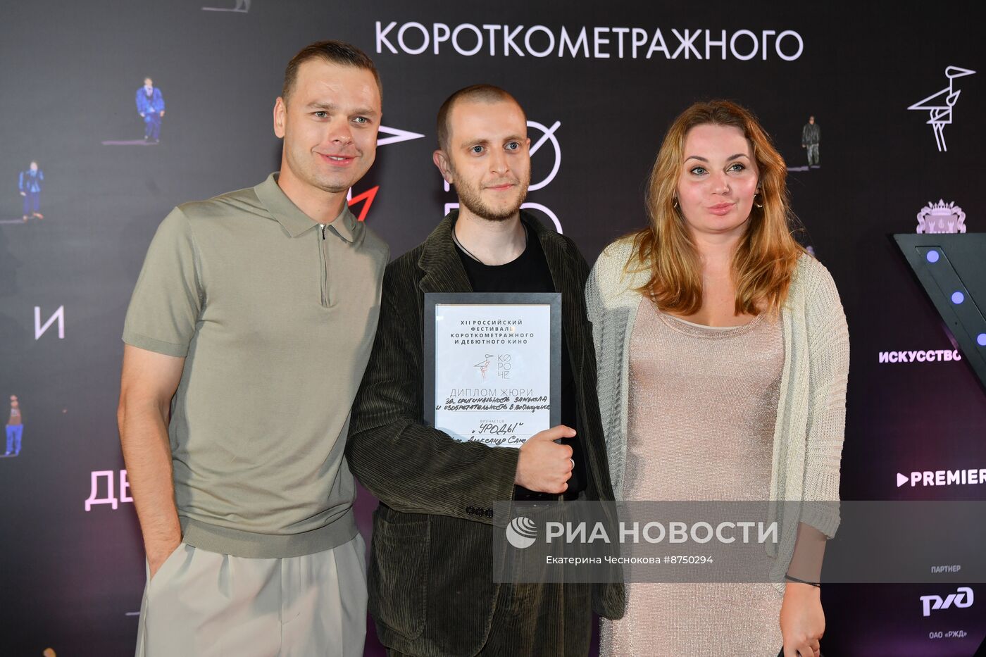 Закрытие кинофестиваля "Короче"