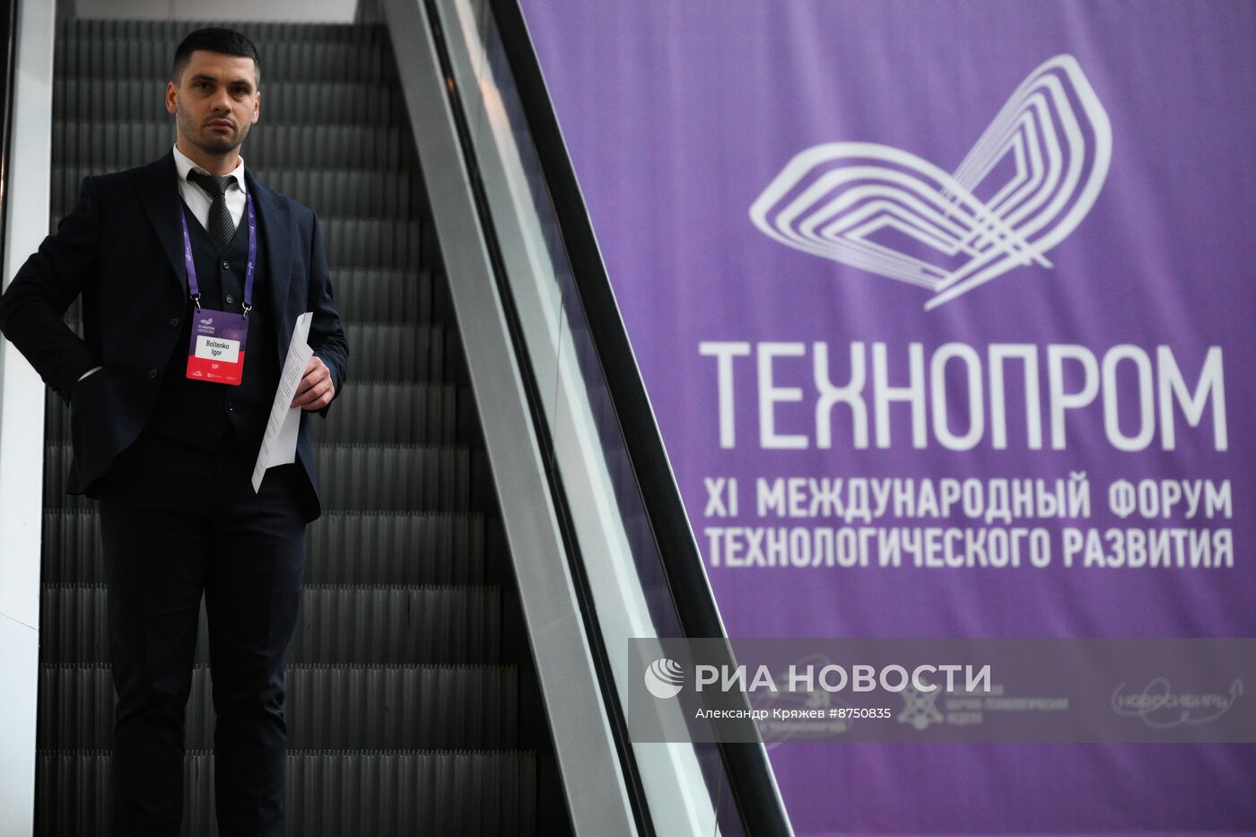 XI Международный форум "Технопром-2024"