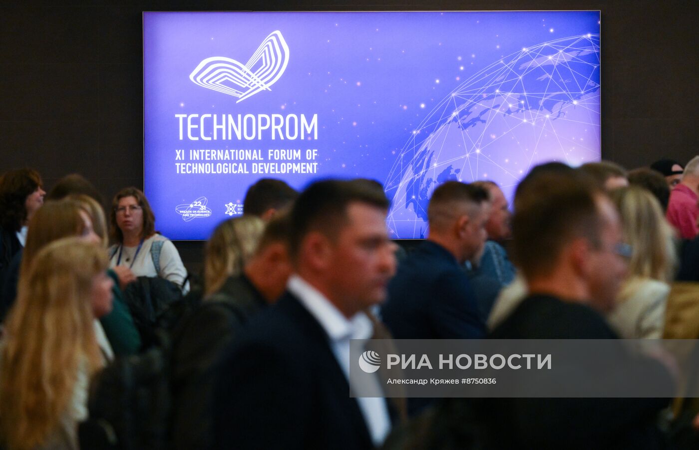 XI Международный форум "Технопром-2024"