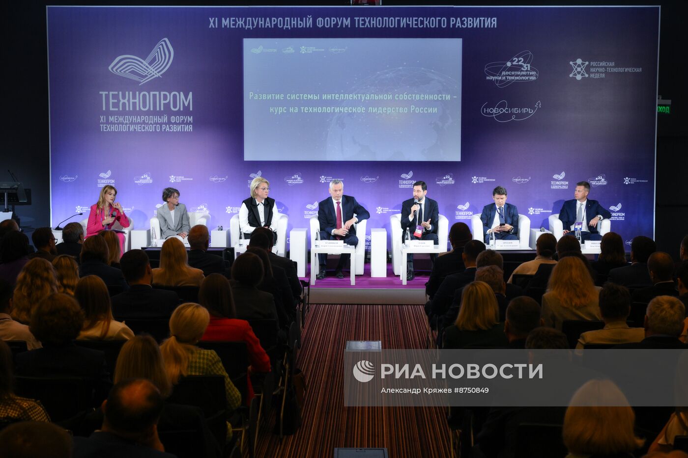 XI Международный форум "Технопром-2024"