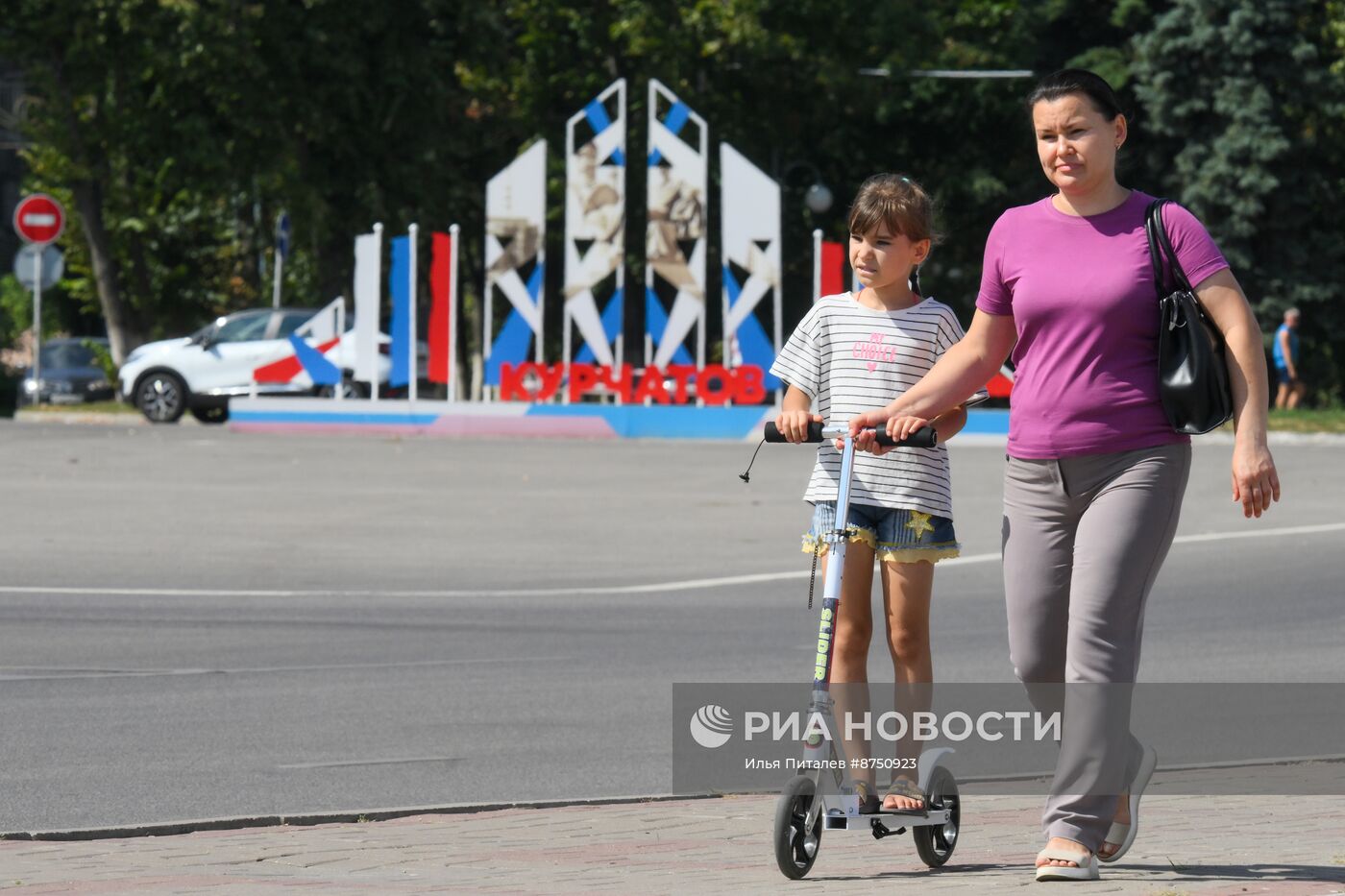 Города России. Курчатов