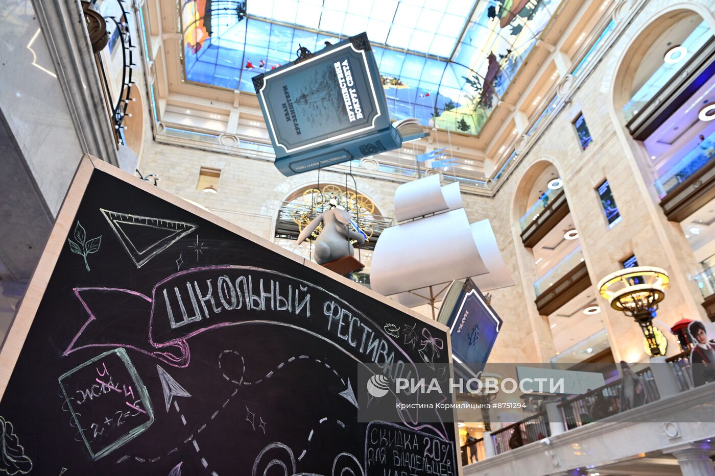 ГУМ и ЦДМ украсили ко Дню знаний в Москве