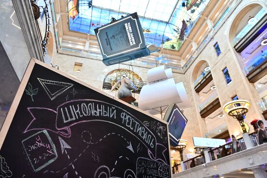 ГУМ и ЦДМ украсили ко Дню знаний в Москве