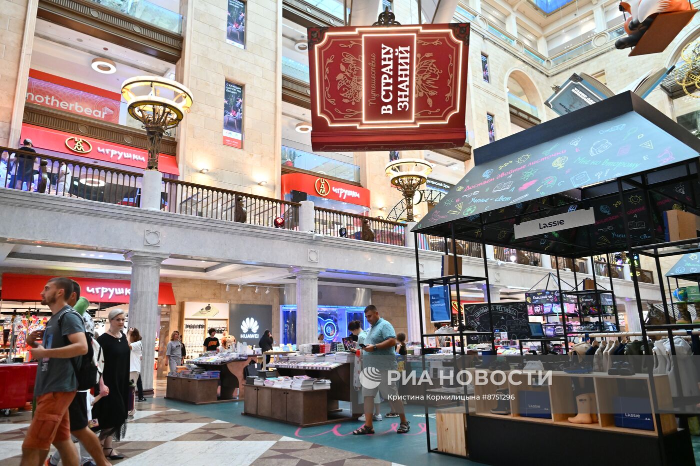 ГУМ и ЦДМ украсили ко Дню знаний в Москве