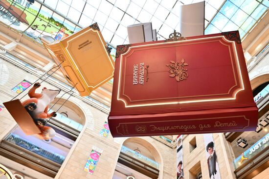 ГУМ и ЦДМ украсили ко Дню знаний в Москве