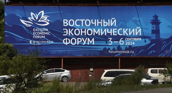 Подготовка к ВЭФ-2024 