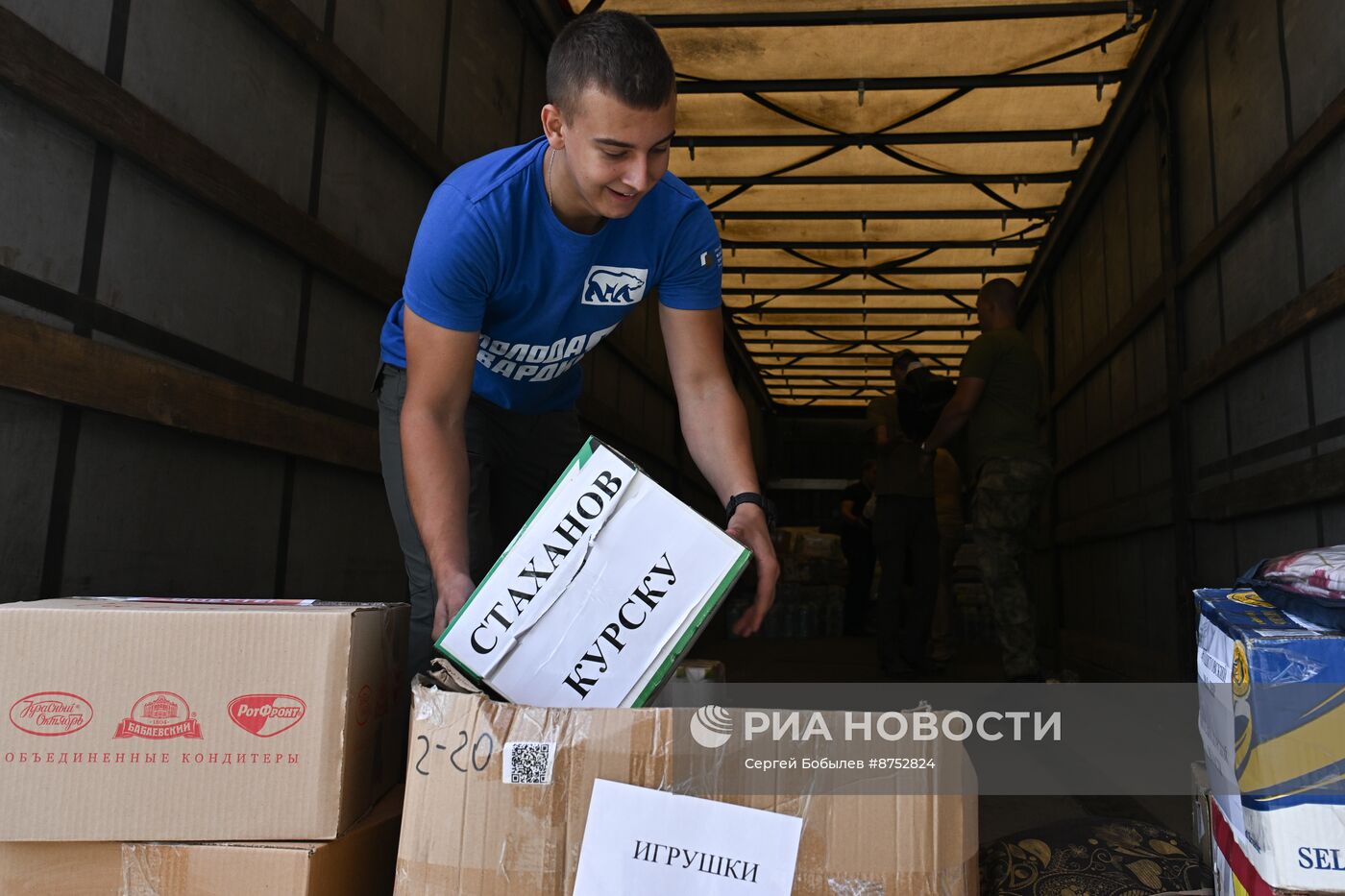 Отправка гумпомощи от жителей ЛНР в Курскую область