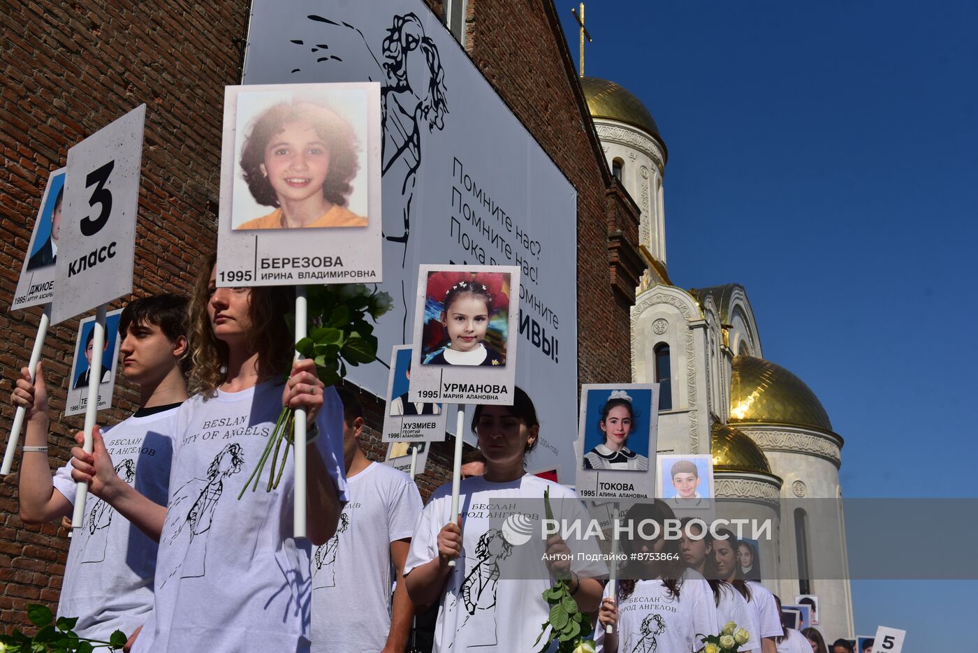 Годовщина трагедии в школе № 1 Беслана