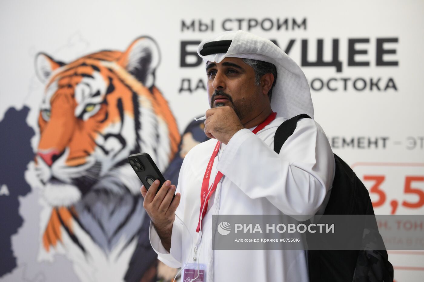 ВЭФ-2024. Работа форума