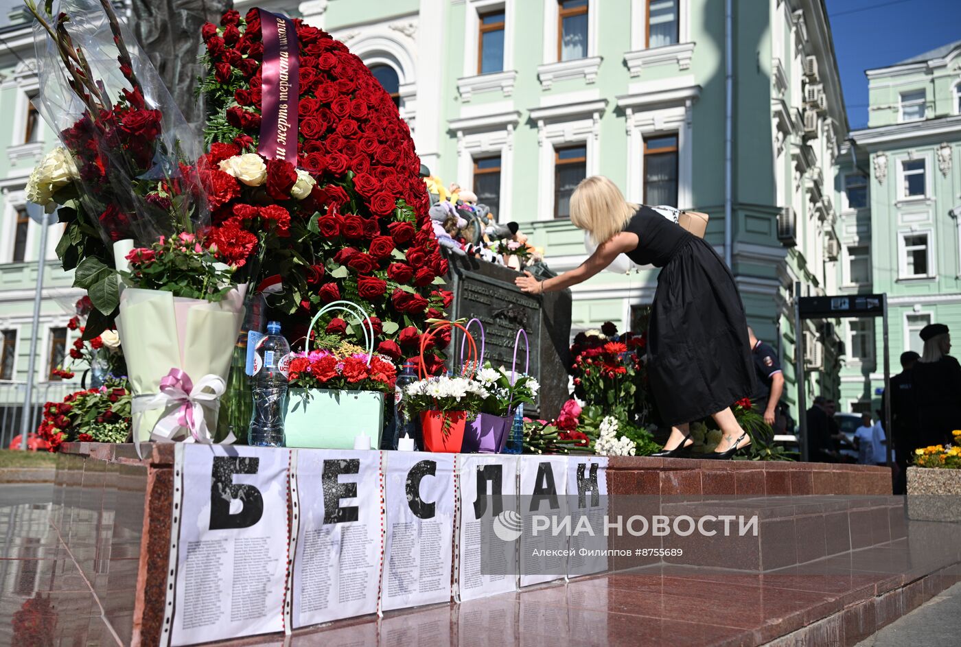 День солидарности в борьбе с терроризмом