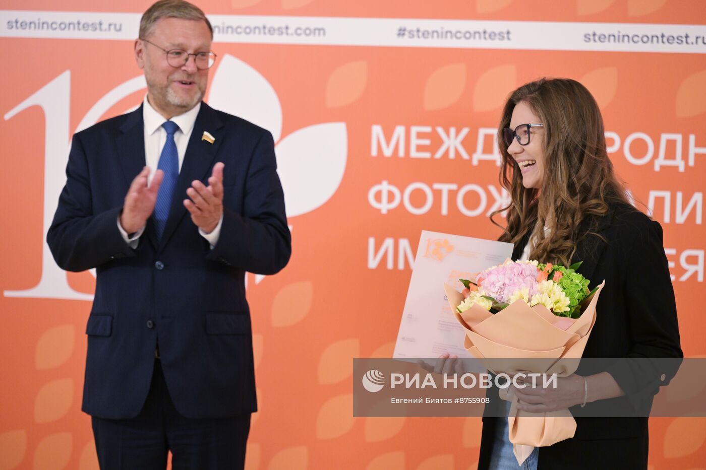 Церемония награждения победителей фотоконкурса имени Андрея Стенина 2024 года