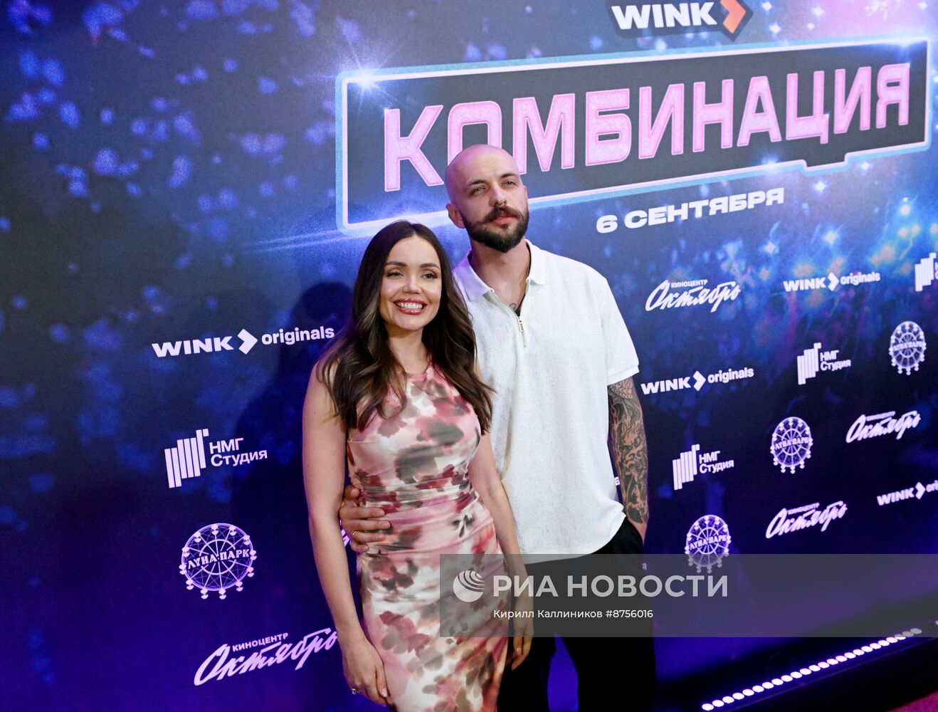 Премьера сериала "Комбинация"