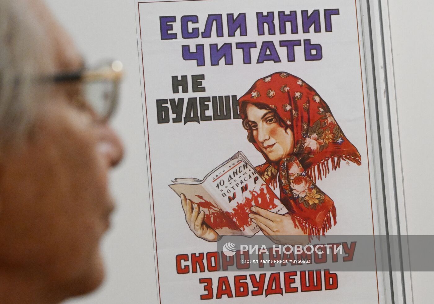 37-я Московская международная книжная ярмарка