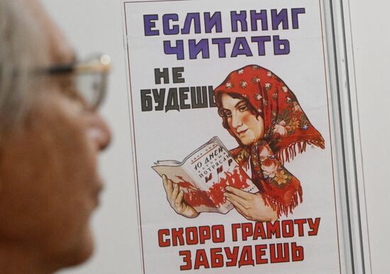 37-я Московская международная книжная ярмарка