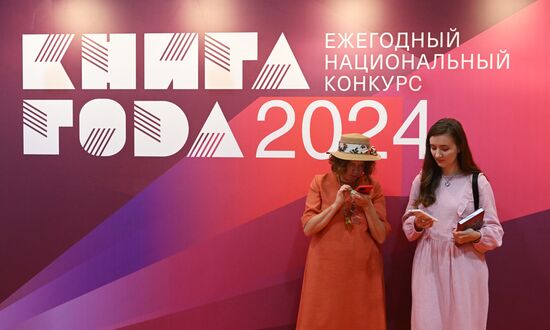 37-я Московская международная книжная ярмарка