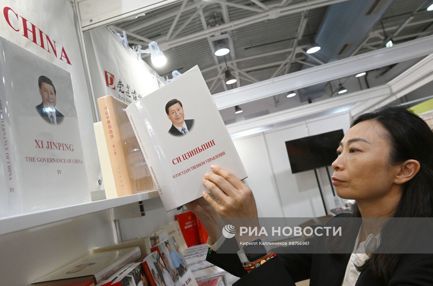 37-я Московская международная книжная ярмарка