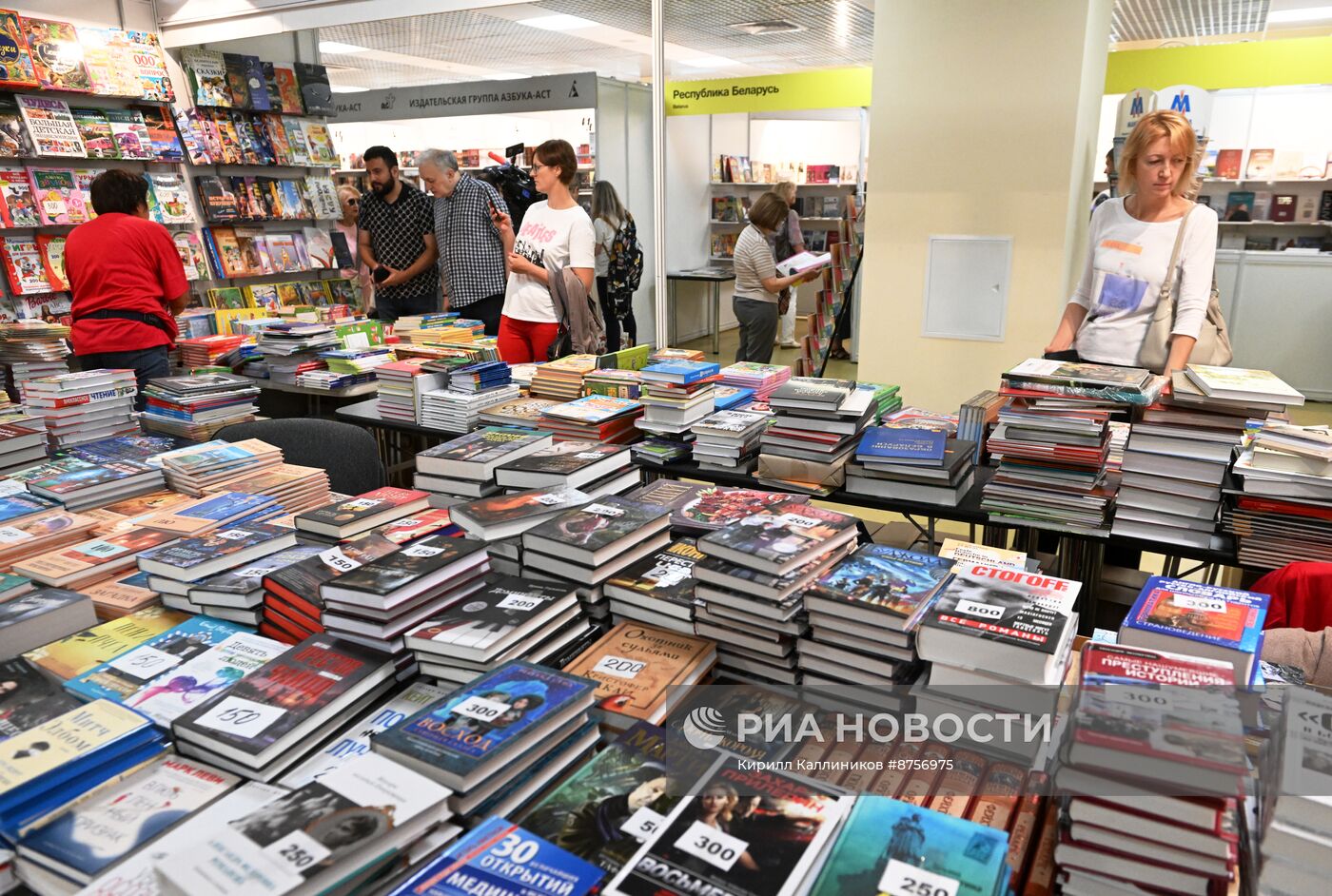 37-я Московская международная книжная ярмарка