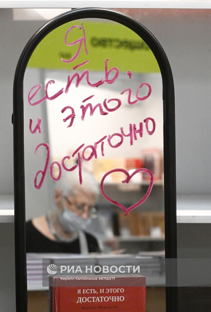 37-я Московская международная книжная ярмарка