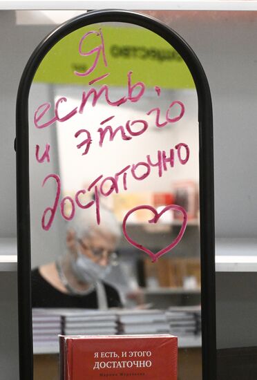 37-я Московская международная книжная ярмарка