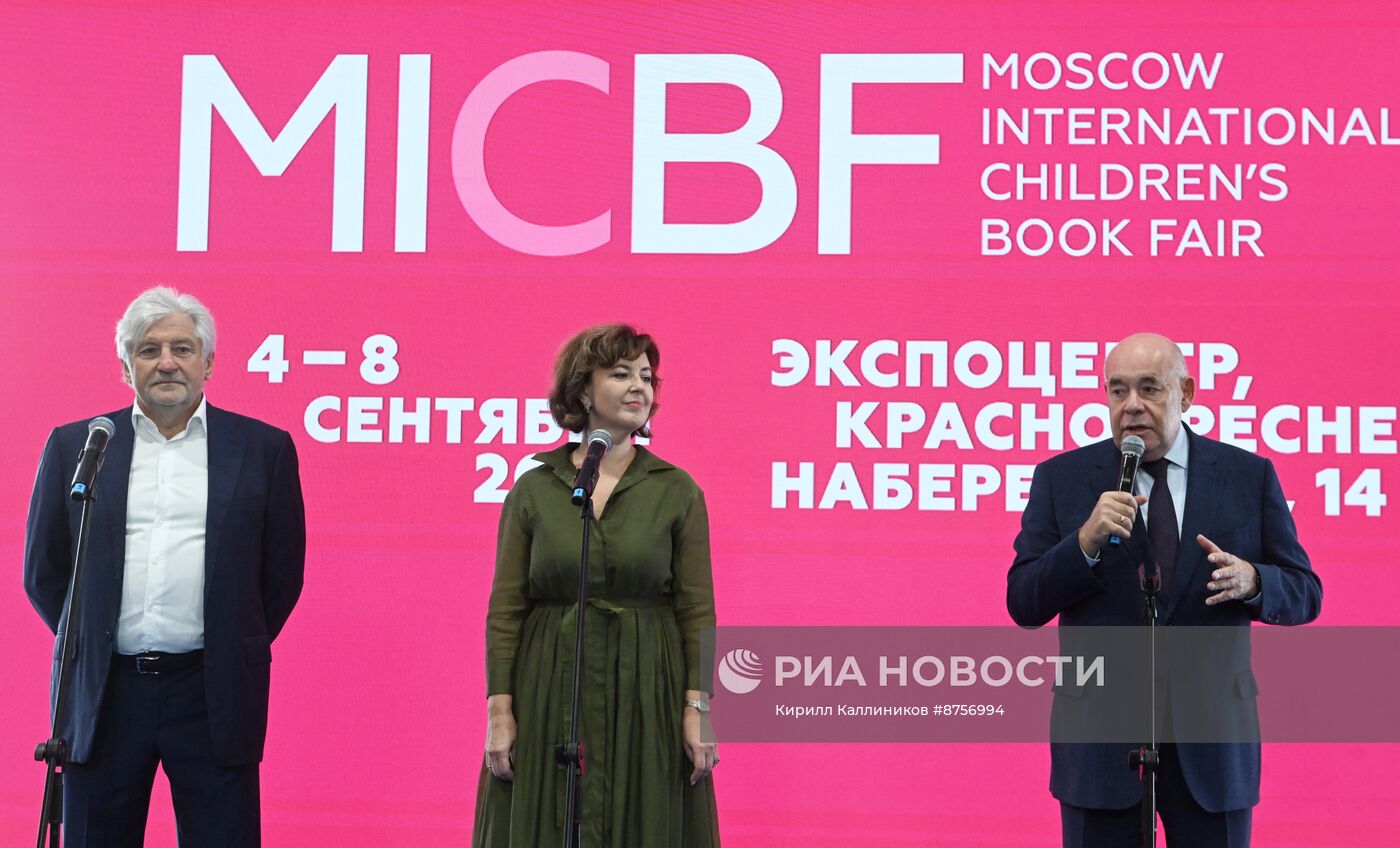 37-я Московская международная книжная ярмарка