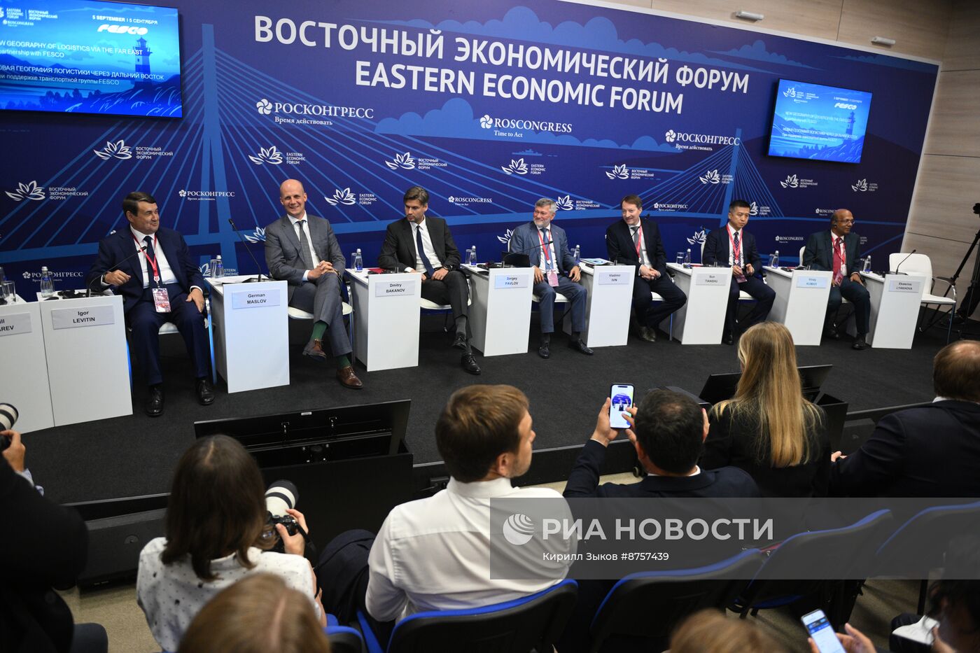 ВЭФ-2024. Новая география логистики через Дальний Восток