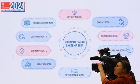 Открытие информационного центра ЦИК РФ на период проведения выборов